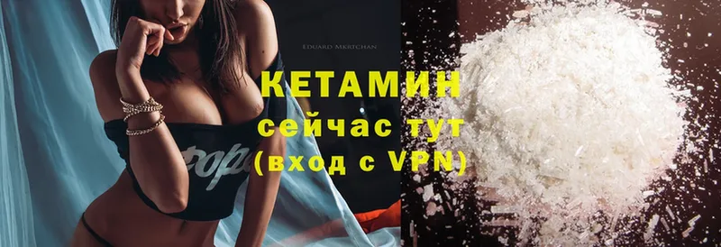 КЕТАМИН ketamine  Гусев 